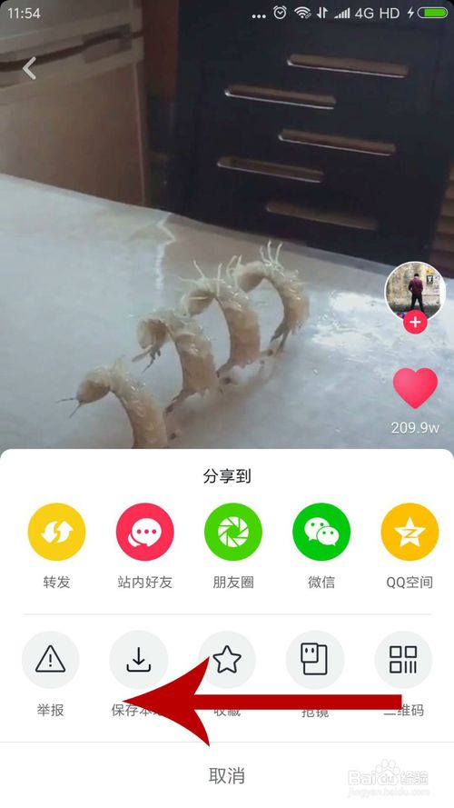 抖音DOU+推广怎么用
